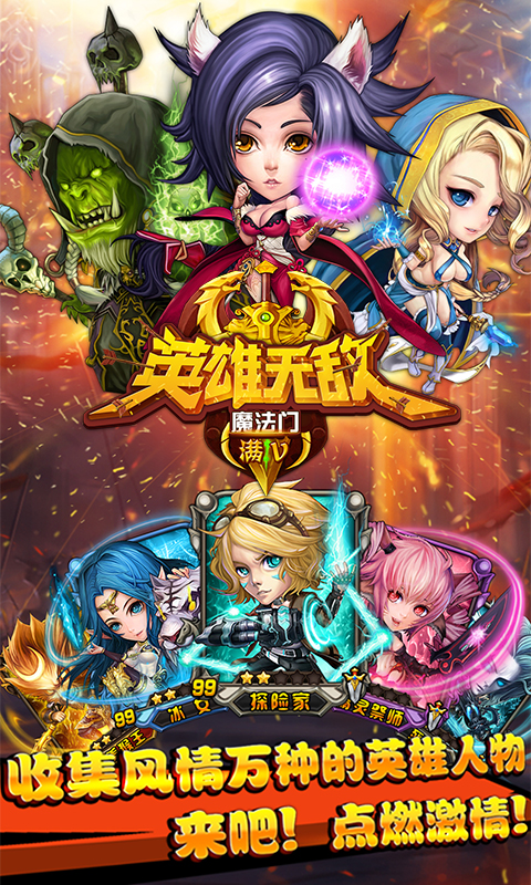 魔法門之英雄無敵滿V版