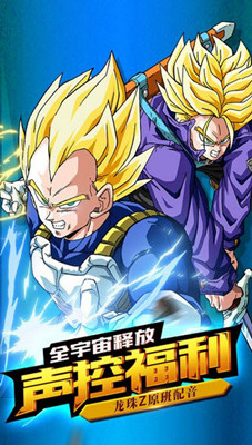 龍珠覺醒 無限鉆石版