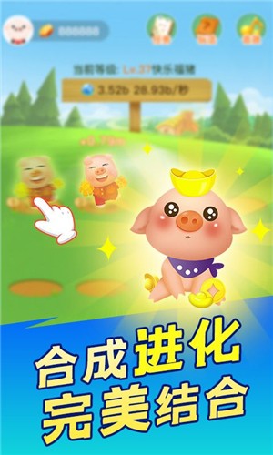 歡樂養豬場 手游