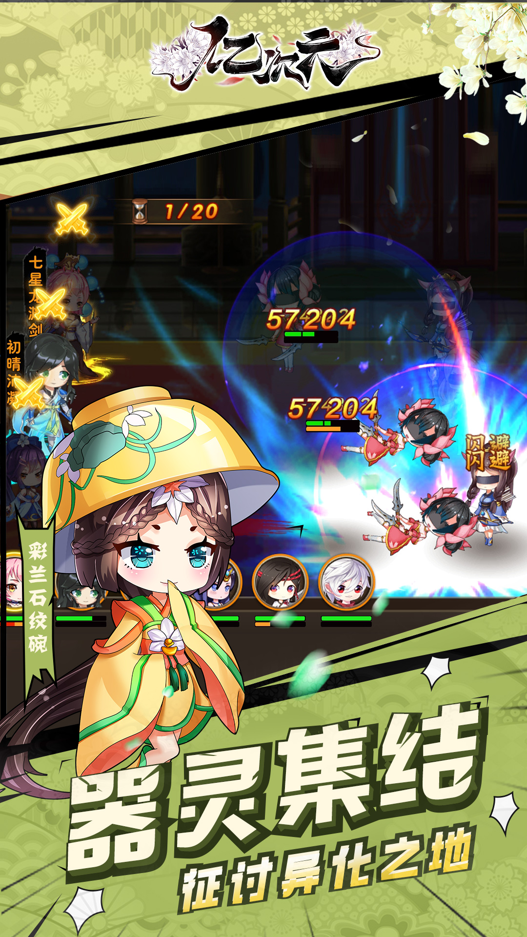 億次元：物語 185BT版