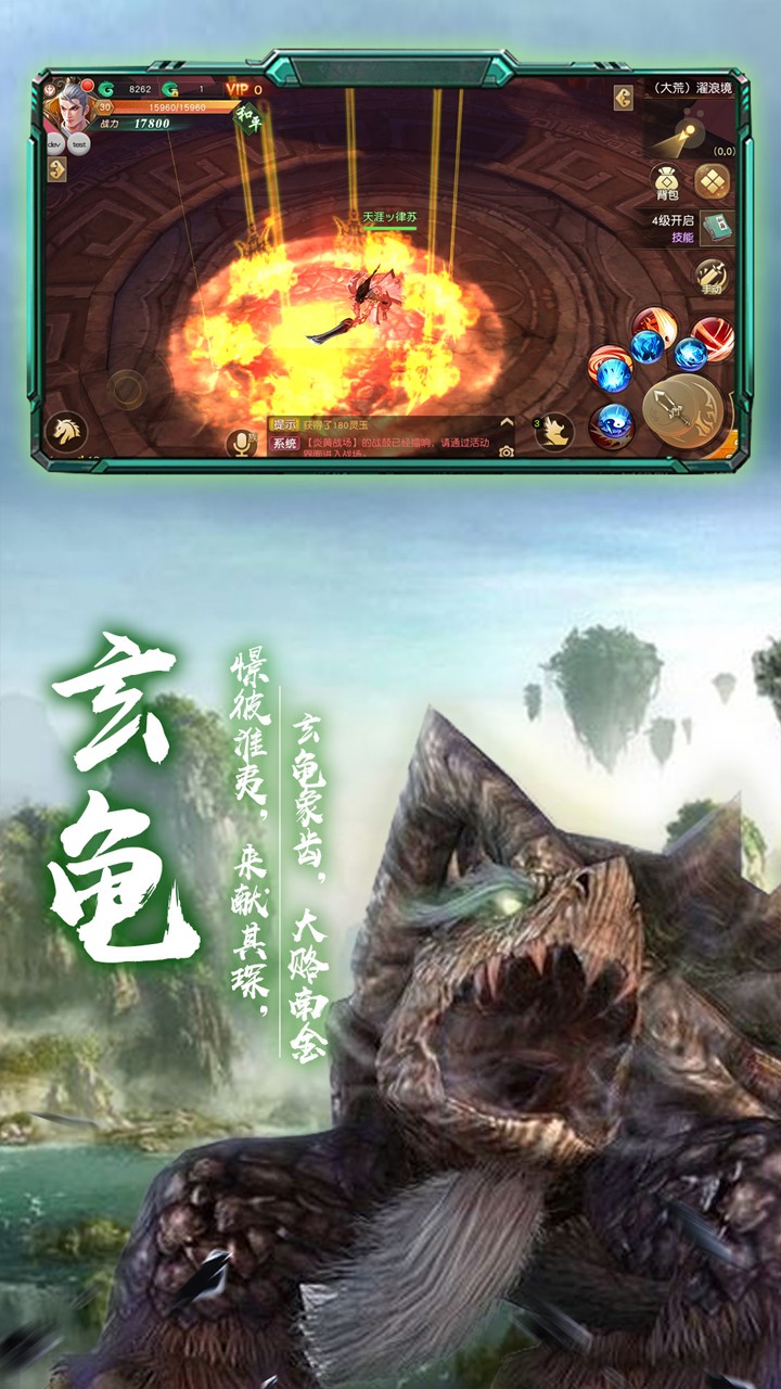 蒼龍弒天錄 果盤版