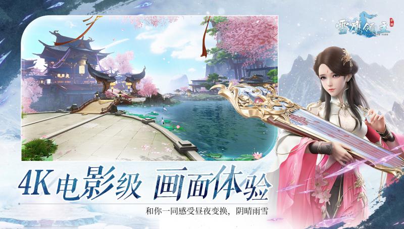 雪鷹領主 手游