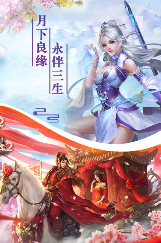 剑踪情缘送抽版
