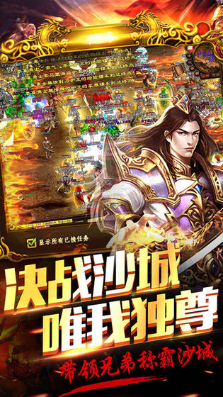 烈火傳奇 滿級版