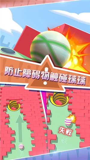 球球守護者