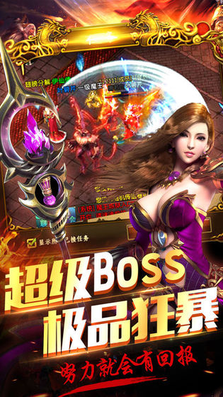 烈火傳奇 復古榮耀