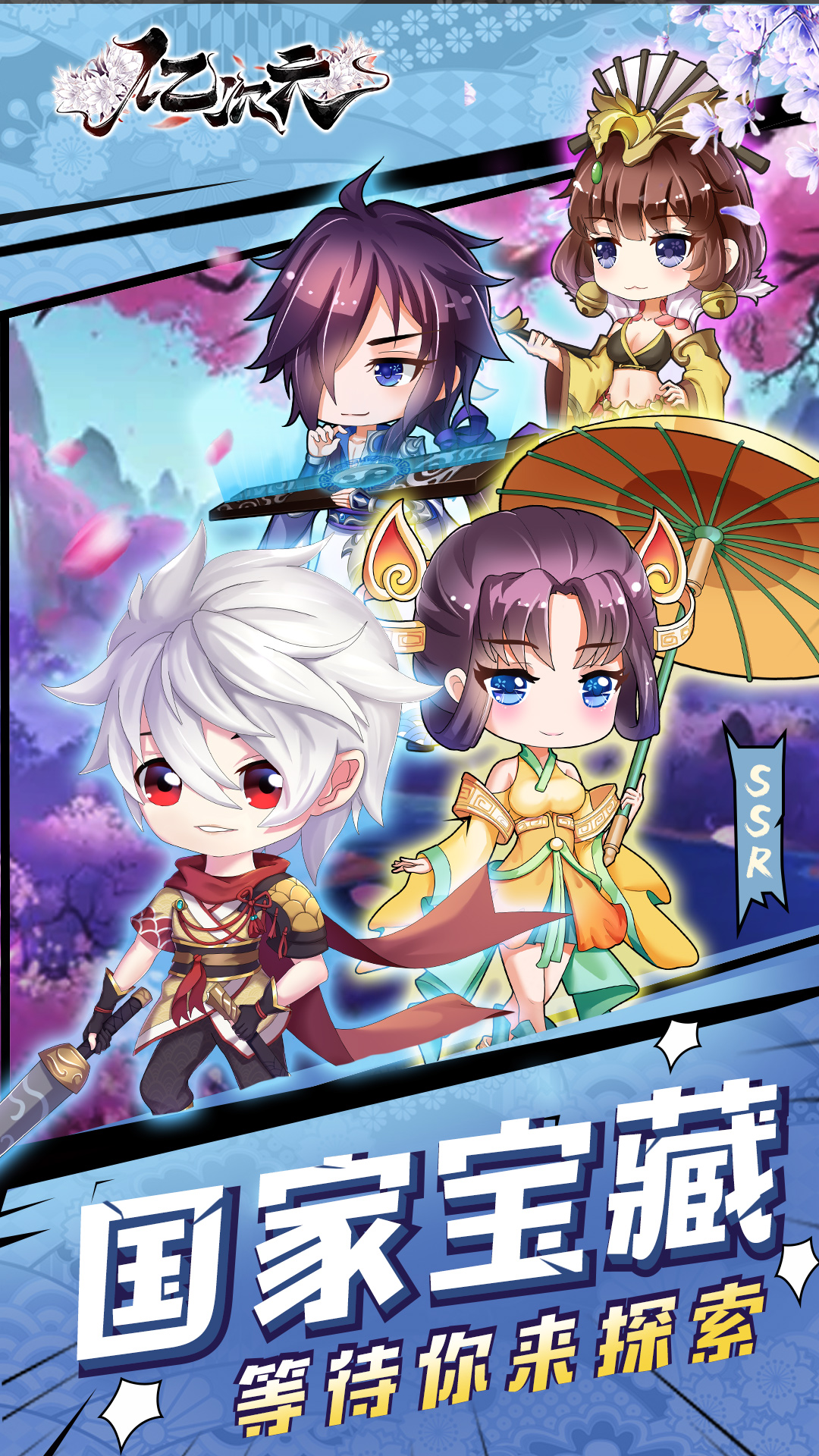 億次元：物語 185BT版