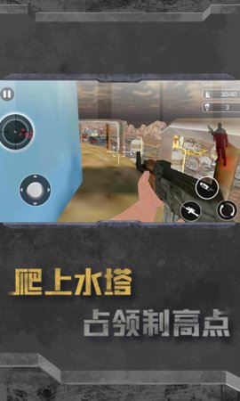 反恐火線突擊