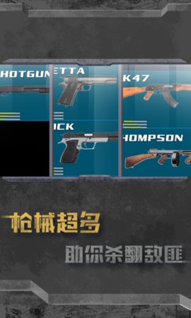 反恐火線突擊
