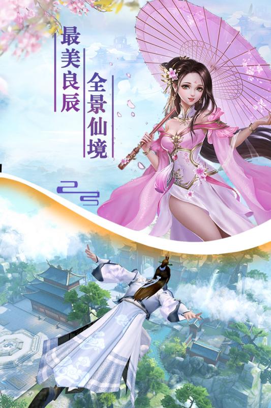 剑踪情缘送抽版