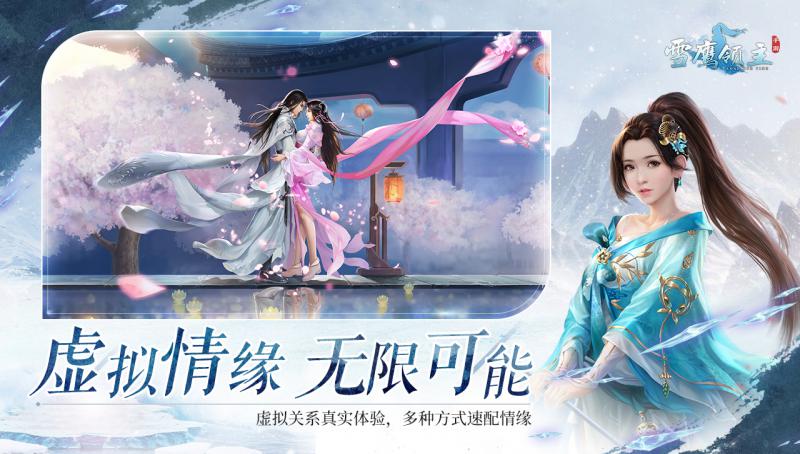 雪鷹領主 手游