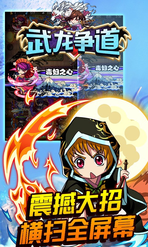 武龍爭道BT超V版 果盤版