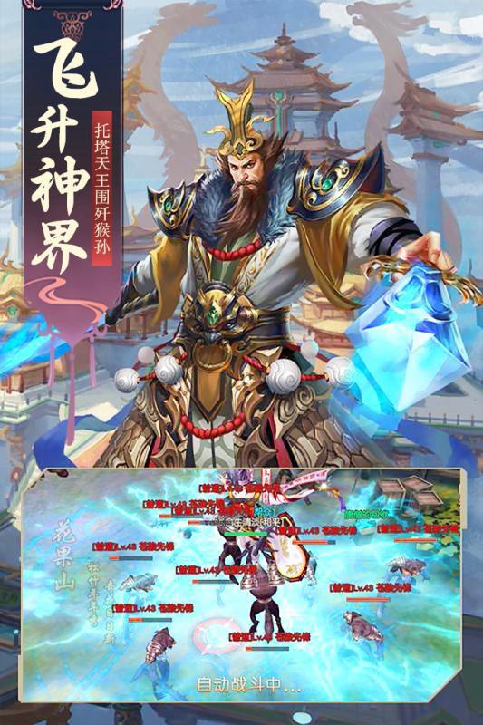 進(jìn)擊的戰(zhàn)神 h5版