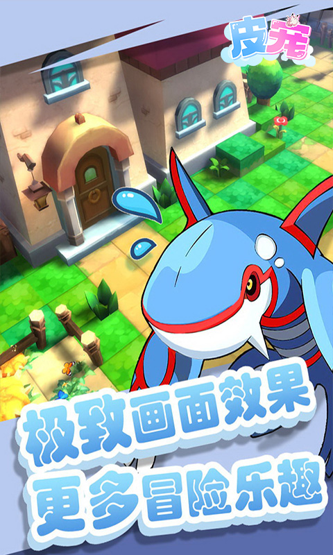 精靈游樂(lè)園BT版 狂玩版