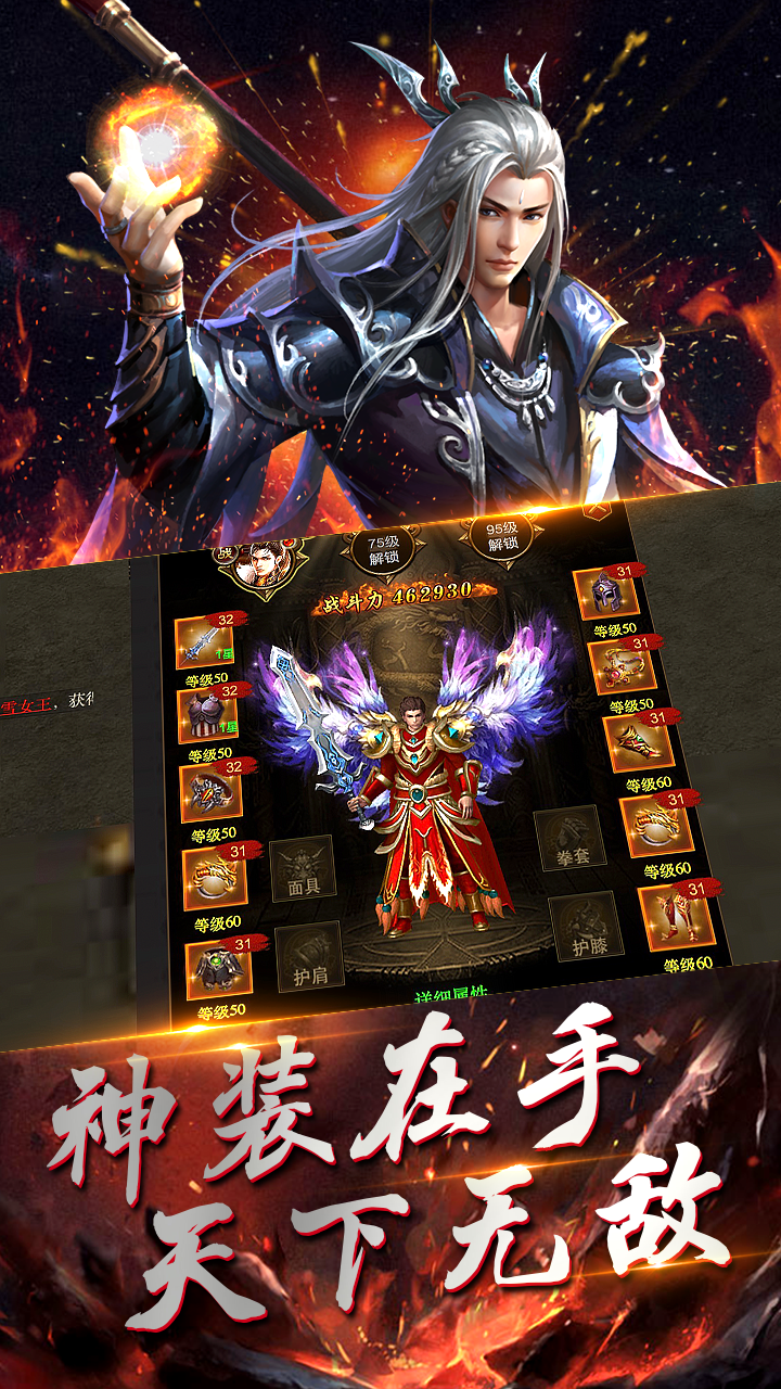 熱血霸業(yè)之傳奇巔峰BT超V版 果盤版