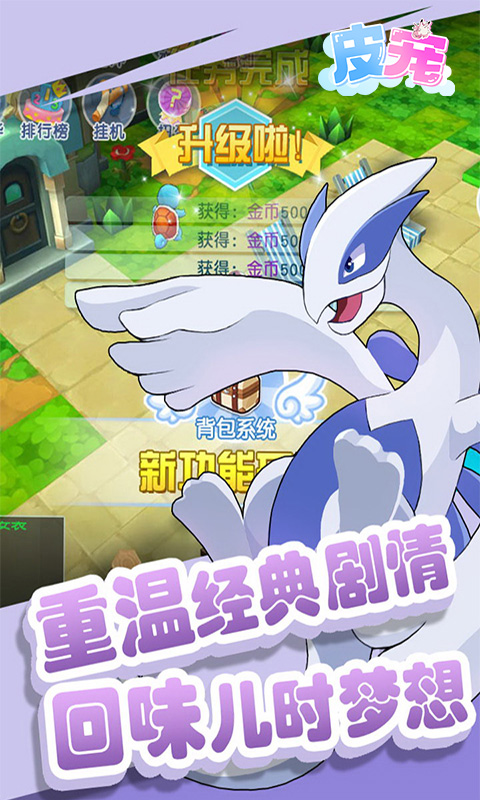 精靈游樂(lè)園BT版 狂玩版