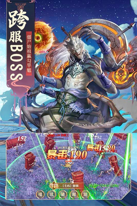 進(jìn)擊的戰(zhàn)神 h5版