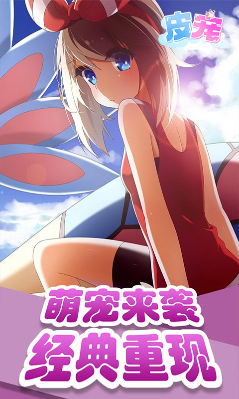 精靈游樂(lè)園BT版 狂玩版