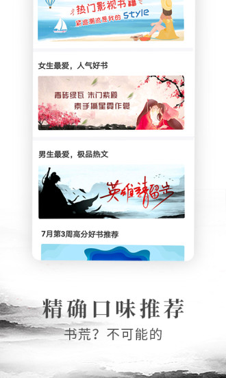 拼拼全本免費(fèi)小說閱讀器