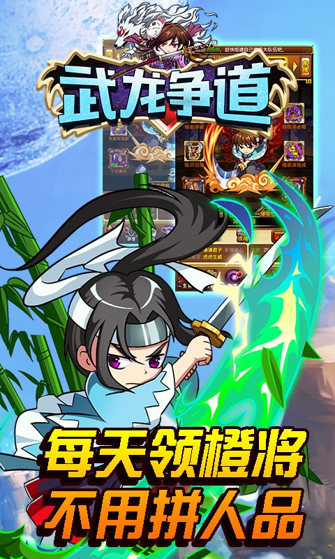 武龍爭道BT超V版 果盤版