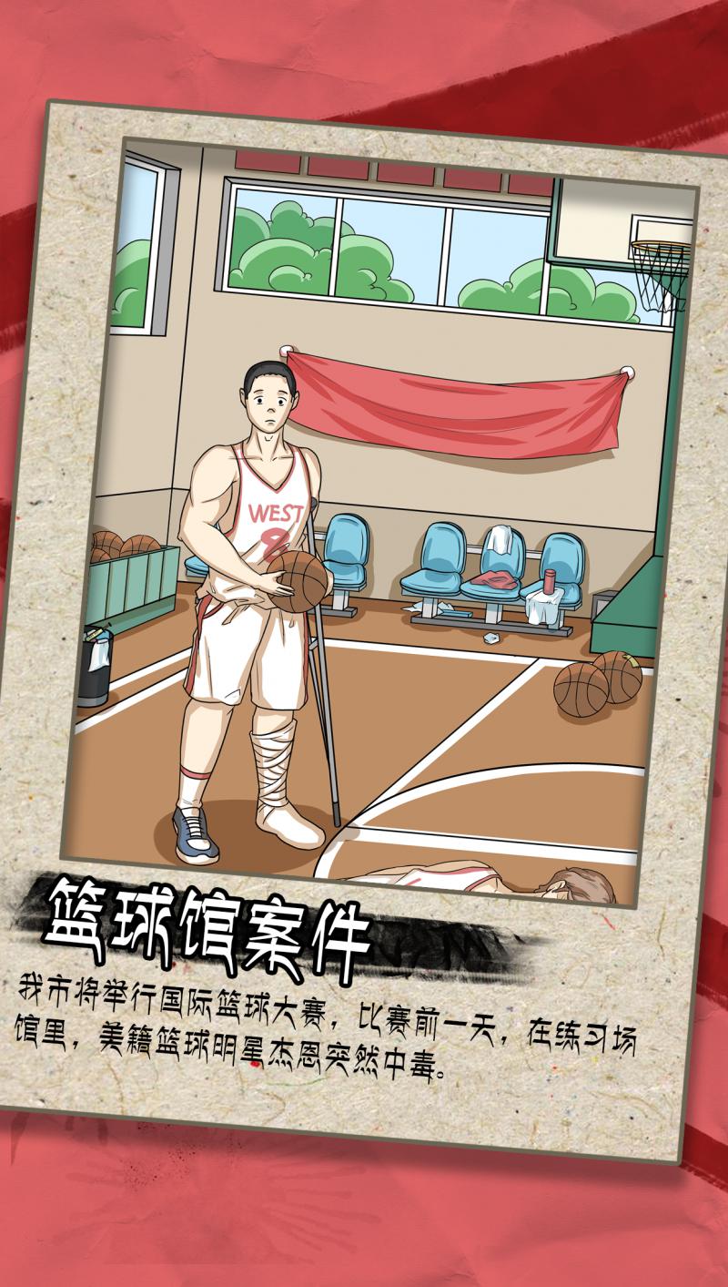 誰是兇手