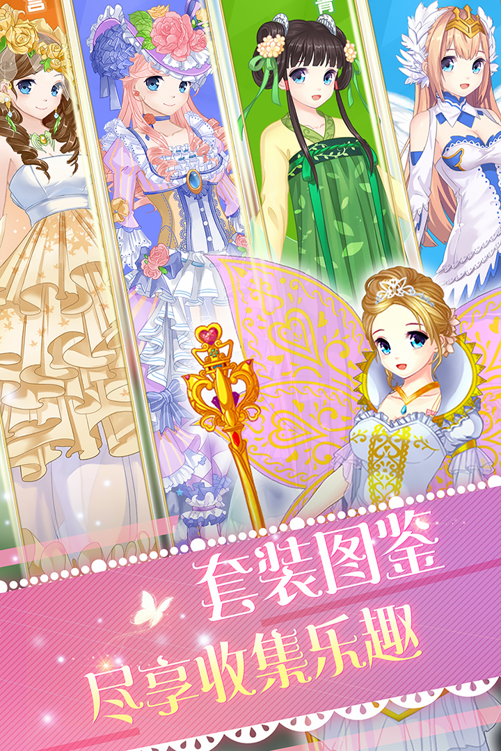巴啦啦魔法變身4 九游版