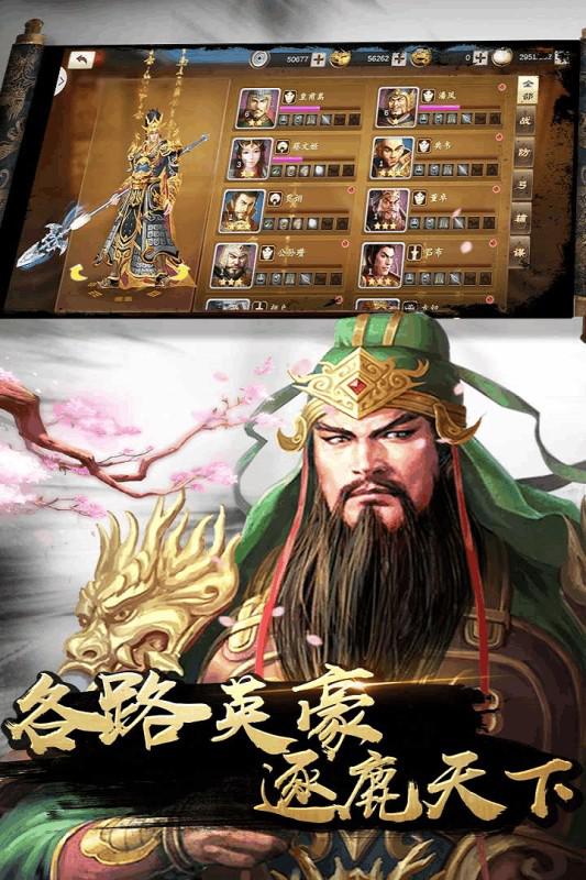 國戰(zhàn) 手游