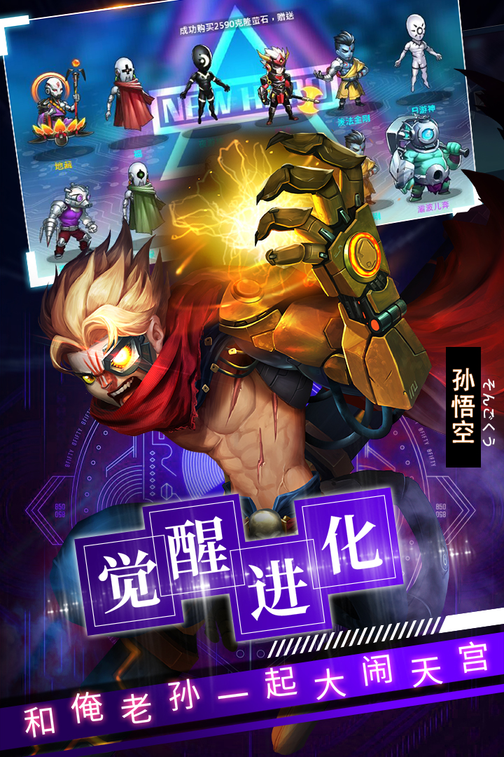西游夢(mèng)幻記 九游版