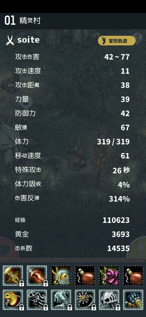 塔頂冒險