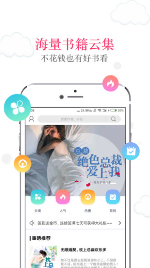 免費(fèi)讀書 官方版