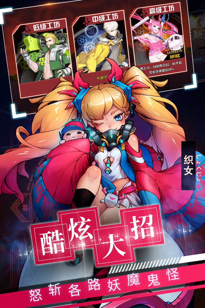 西游夢(mèng)幻記 九游版