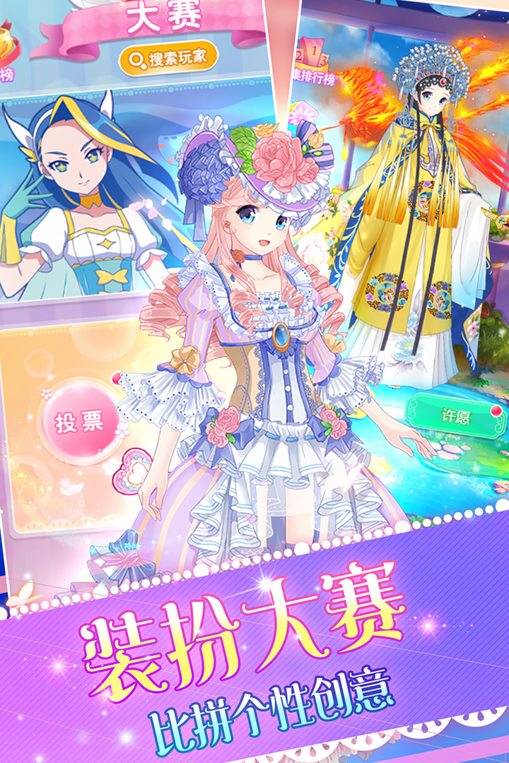 巴啦啦魔法變身4 九游版