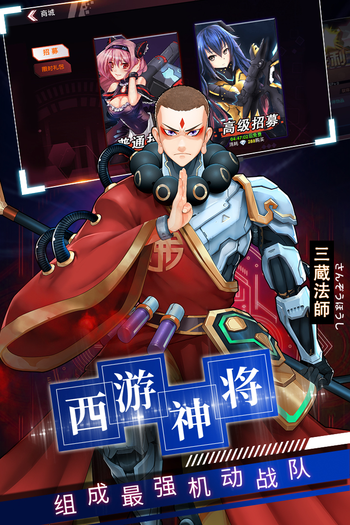 西游夢(mèng)幻記 九游版