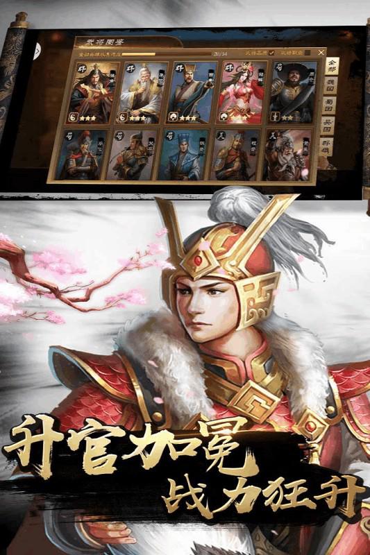 國戰(zhàn) 手游