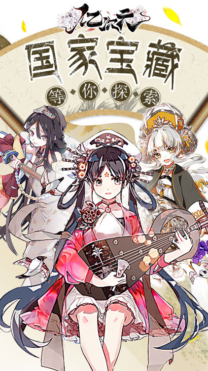 億次元：物語BT版 狂玩版