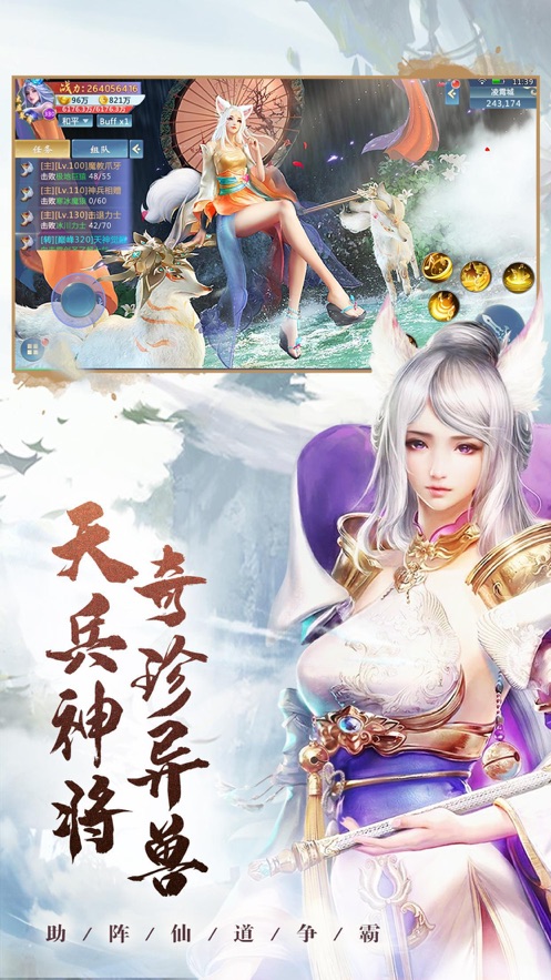 上古封神錄