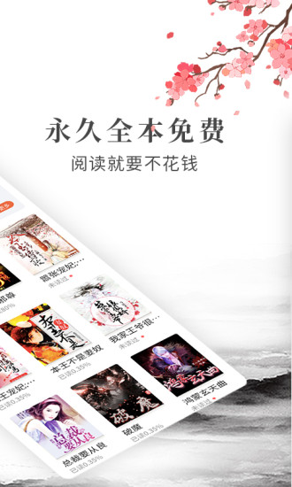 拼拼全本免費(fèi)小說閱讀器