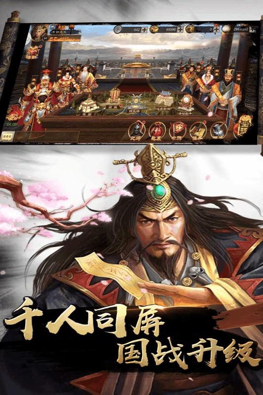 國戰(zhàn) 手游