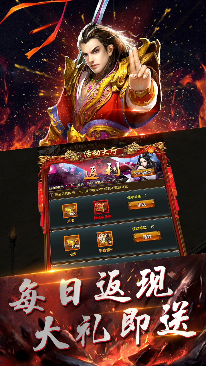 熱血霸業(yè)之傳奇巔峰BT超V版 果盤版