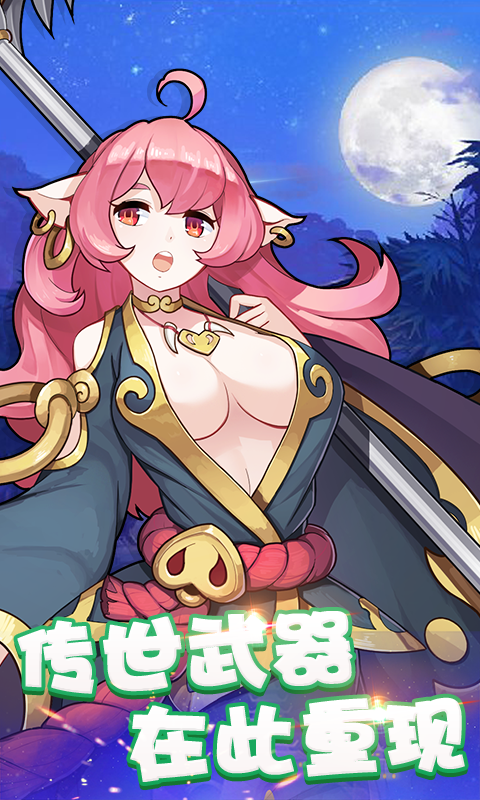 大圣外傳BT版 狂玩版