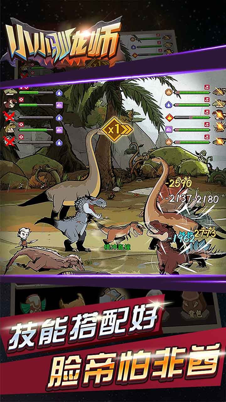 小小驯龙师 果盘版