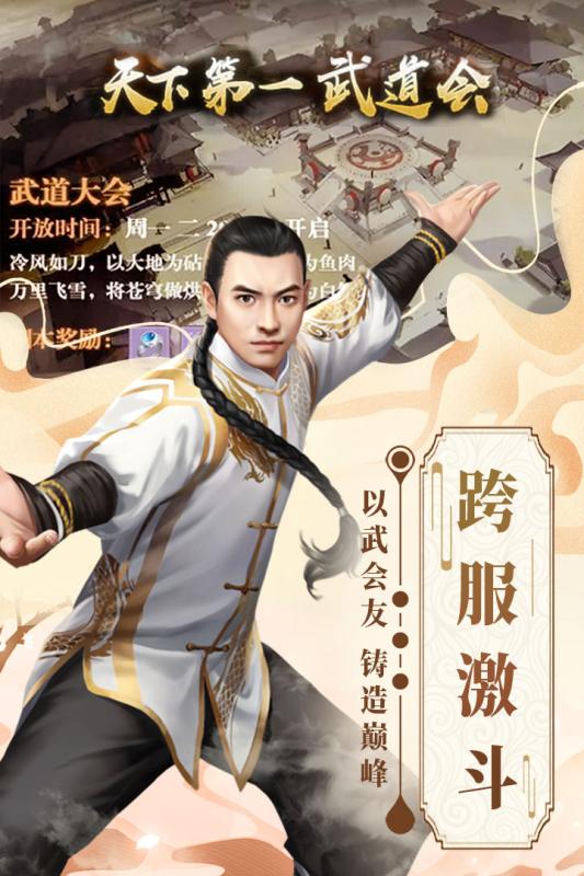 格斗英雄傳奇 無限元寶版