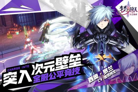 空之挽歌 手游