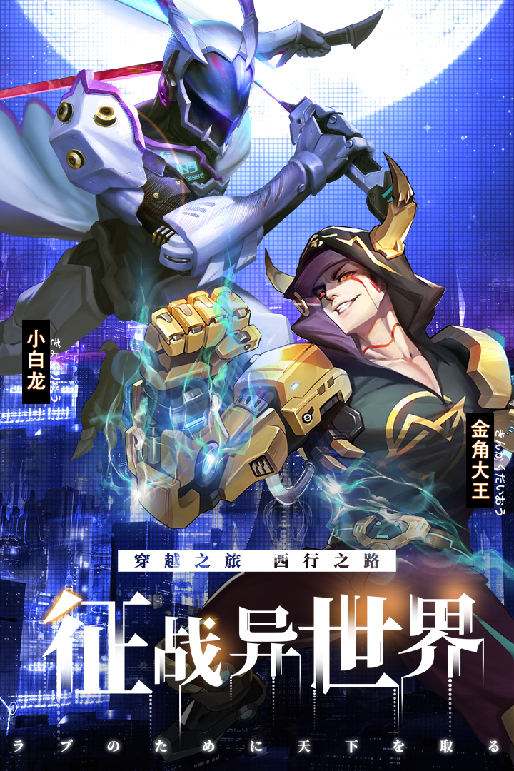西游夢(mèng)幻記 九游版