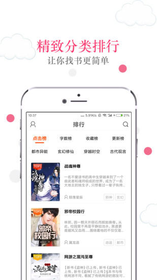 免費讀書 App