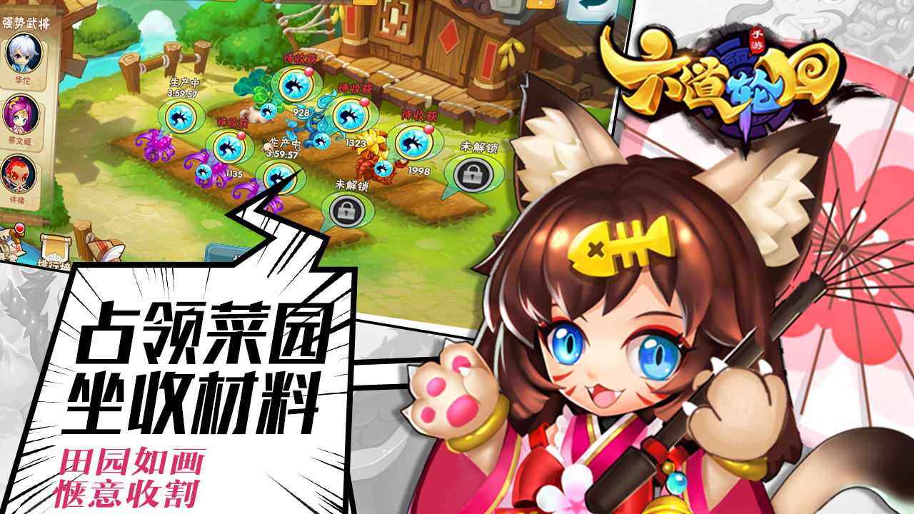 六道輪回 官方版