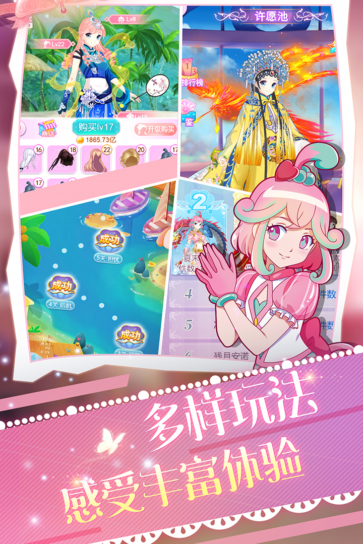 巴啦啦魔法變身4 九游版