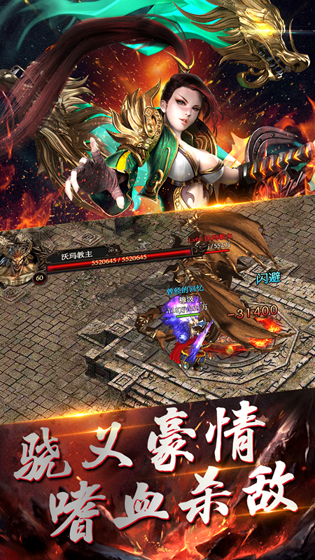 熱血霸業(yè)之傳奇巔峰BT超V版 果盤版