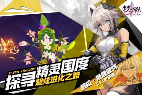 空之挽歌 手游