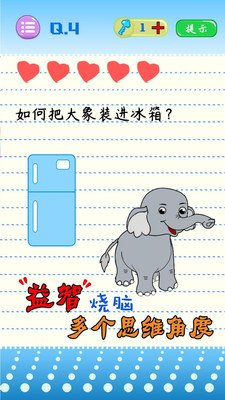 史上最燒腦游戲